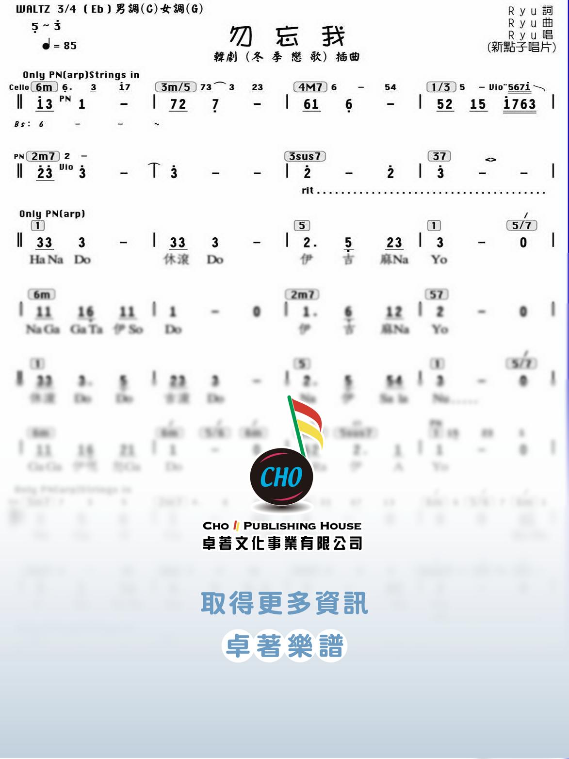 勿忘我